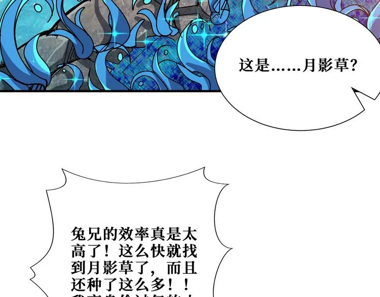 第176话 复明！ 第17页