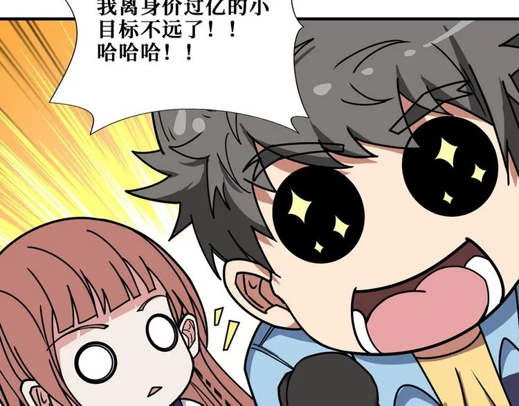 第176话 复明！ 第18页