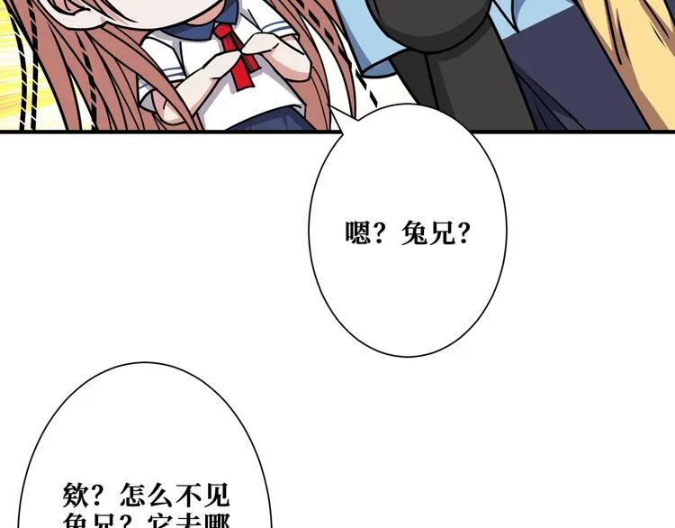 第176话 复明！ 第19页