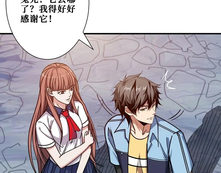 第176话 复明！ 第20页