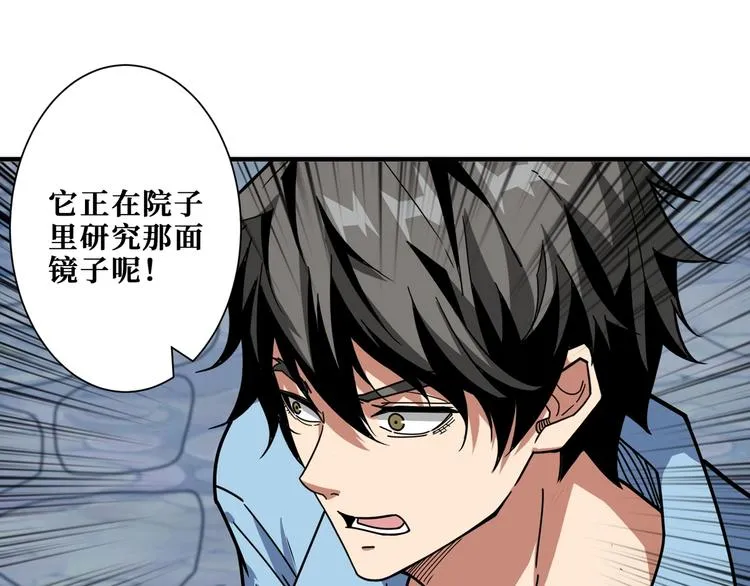 第176话 复明！ 第22页