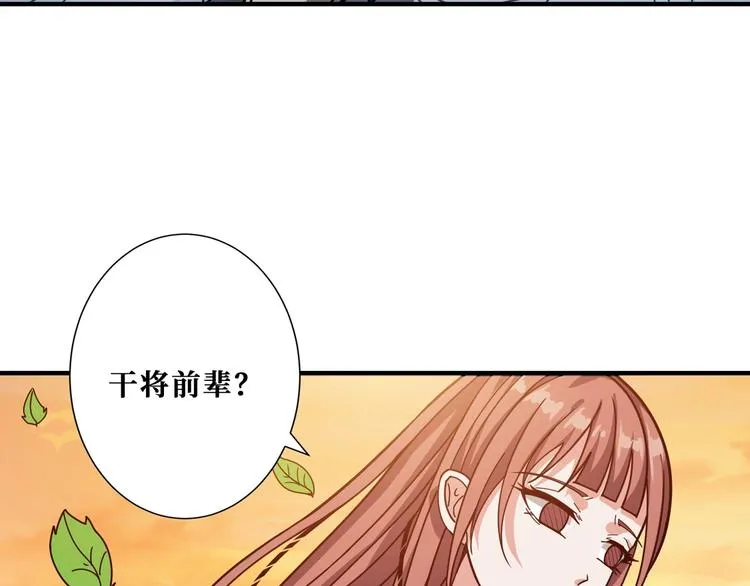第176话 复明！ 第26页