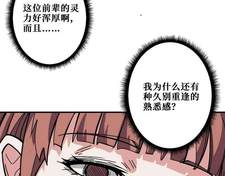 第176话 复明！ 第28页