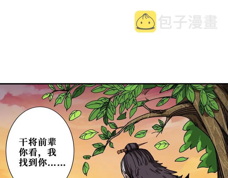 第176话 复明！ 第30页