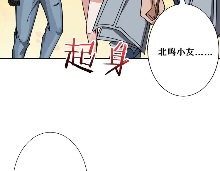 第176话 复明！ 第32页