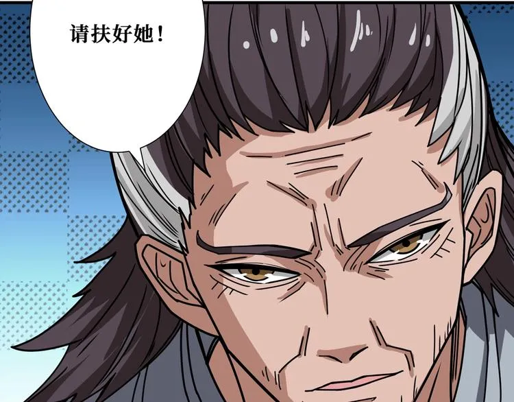 第176话 复明！ 第33页