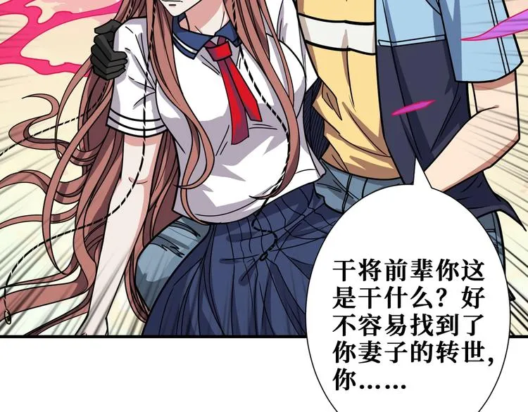 第176话 复明！ 第40页