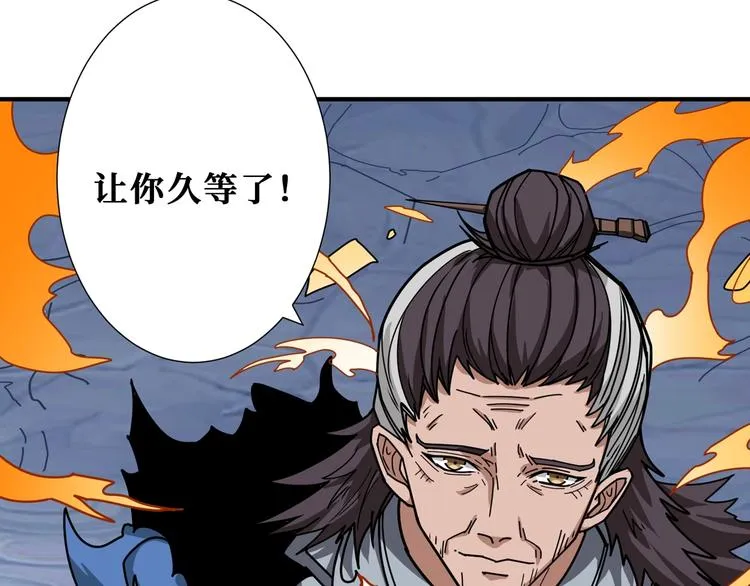 第176话 复明！ 第47页