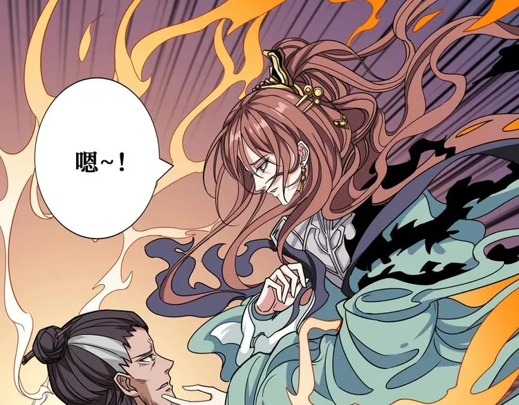 第176话 复明！ 第50页