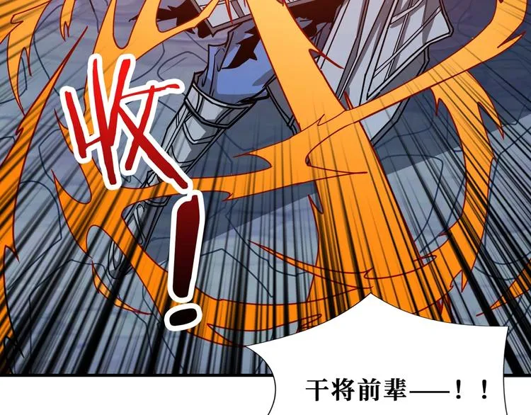 第176话 复明！ 第58页