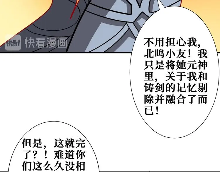 第176话 复明！ 第62页