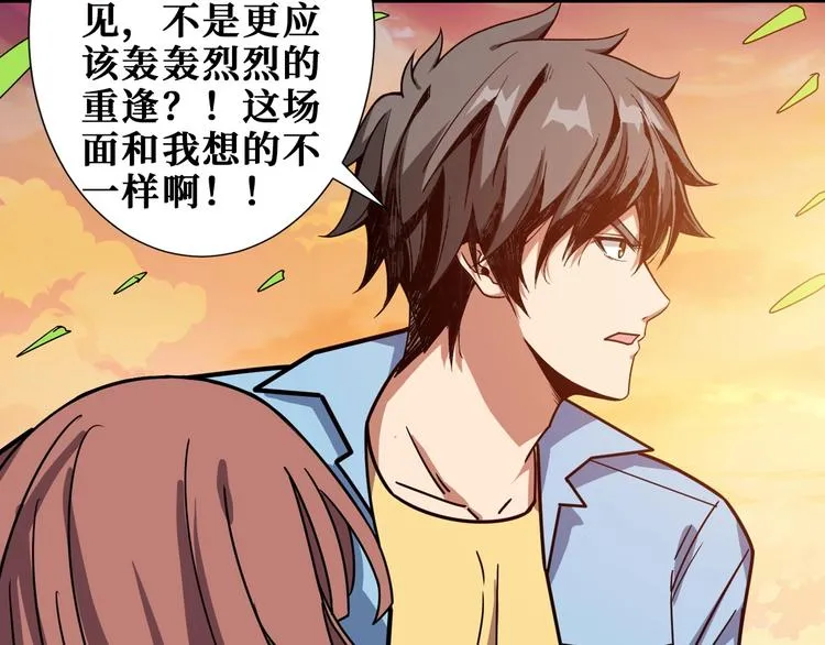 第176话 复明！ 第63页