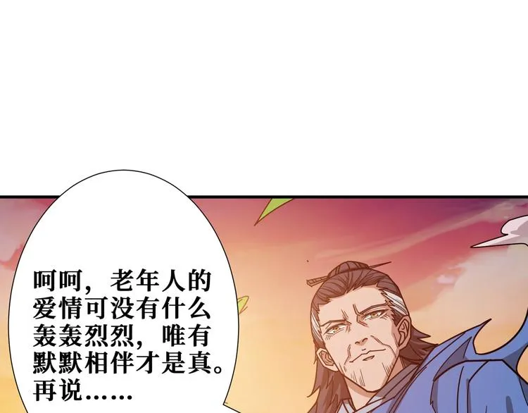 第176话 复明！ 第65页