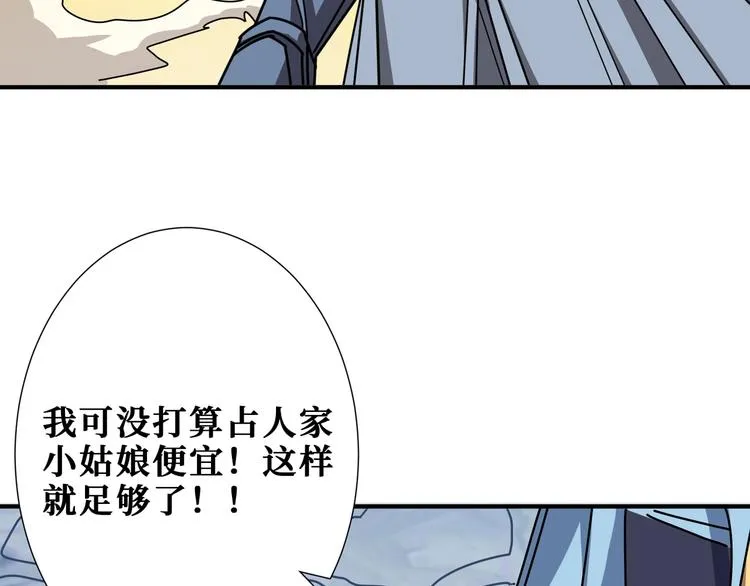第176话 复明！ 第67页