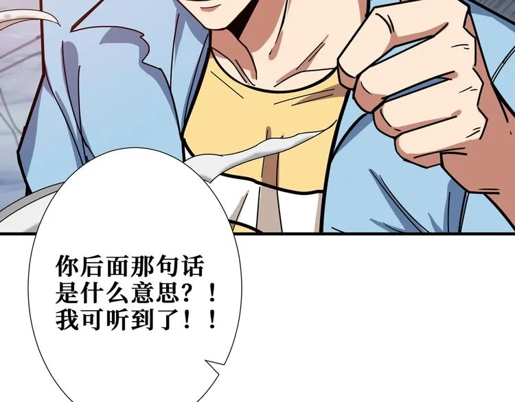 第176话 复明！ 第71页
