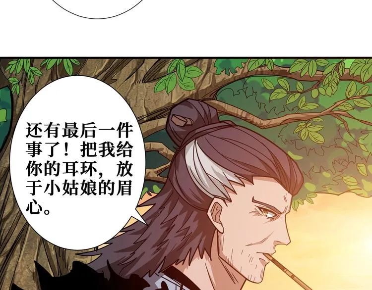 第176话 复明！ 第72页