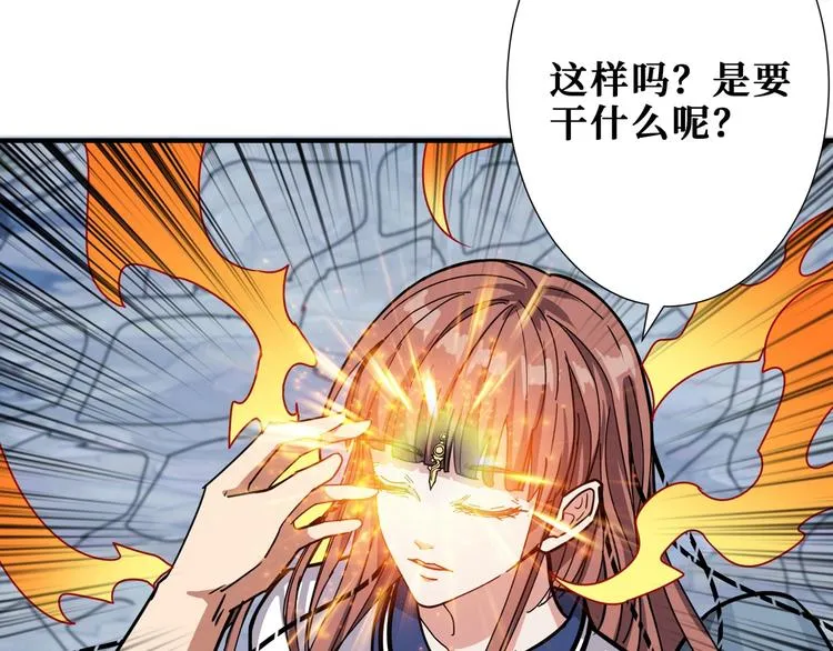 第176话 复明！ 第74页