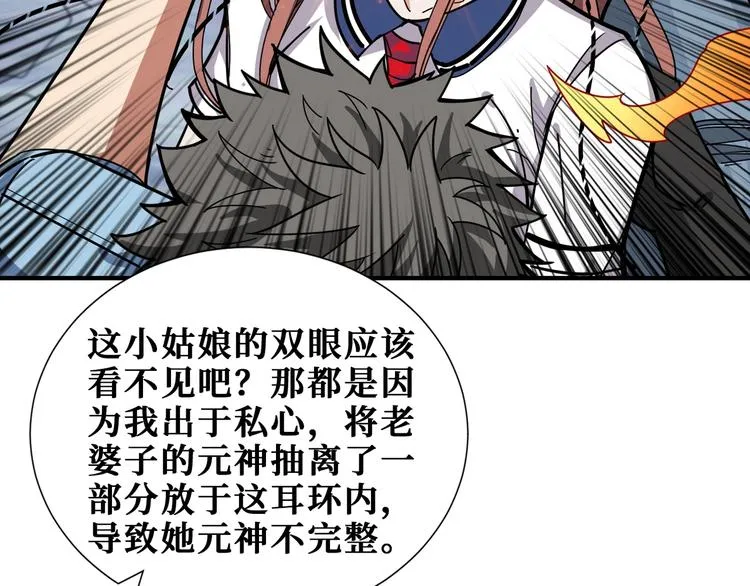 第176话 复明！ 第75页