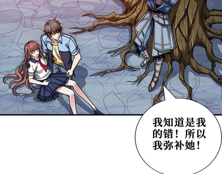 第176话 复明！ 第78页