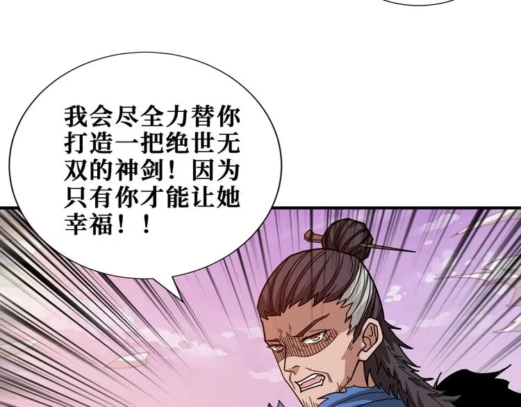 第176话 复明！ 第79页