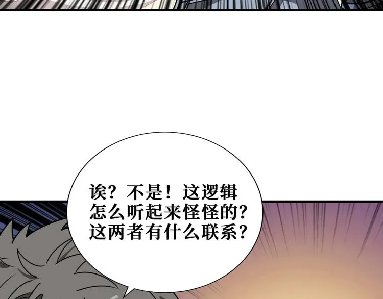 第176话 复明！ 第81页