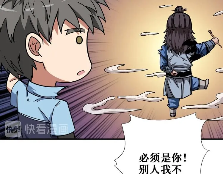 第176话 复明！ 第82页