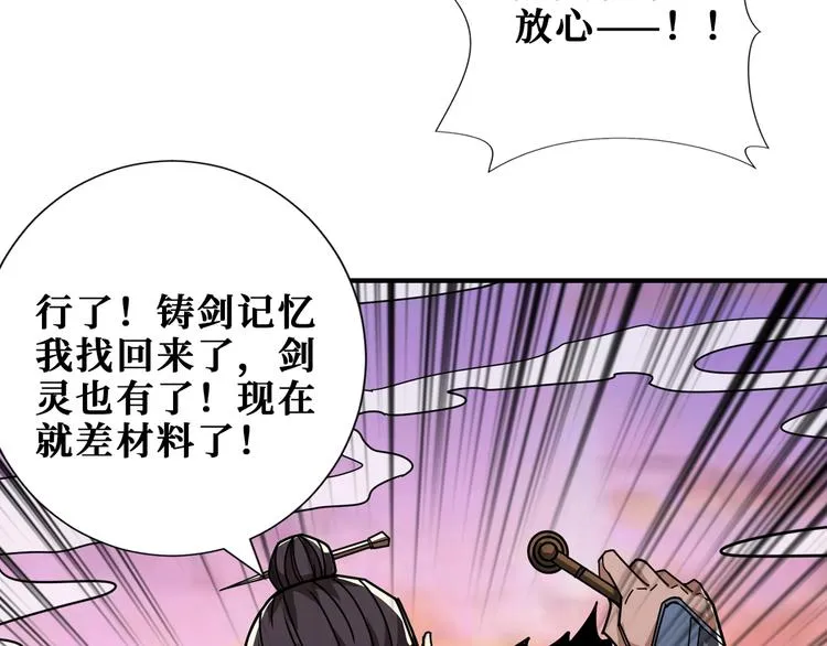 第176话 复明！ 第83页
