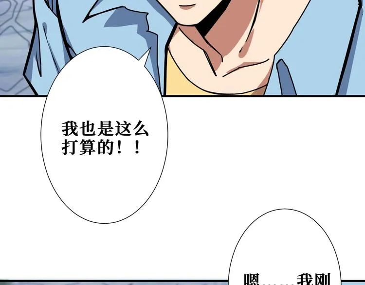 第176话 复明！ 第87页