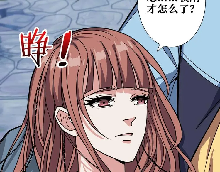 第176话 复明！ 第88页