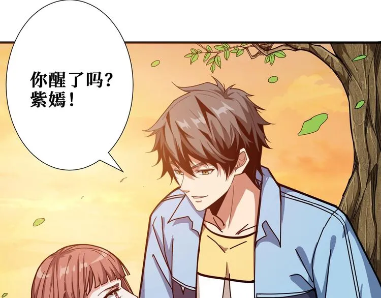 第176话 复明！ 第90页