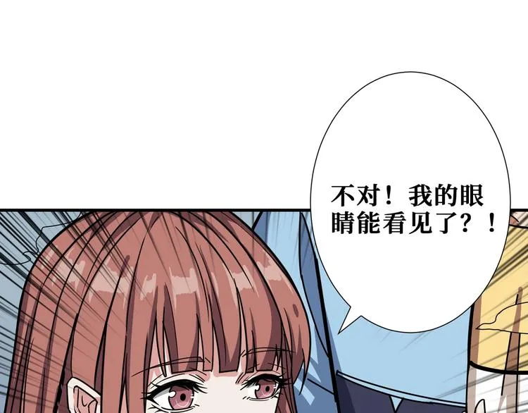 第176话 复明！ 第93页