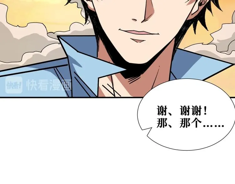 第176话 复明！ 第96页
