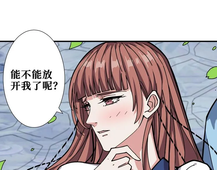 第176话 复明！ 第97页