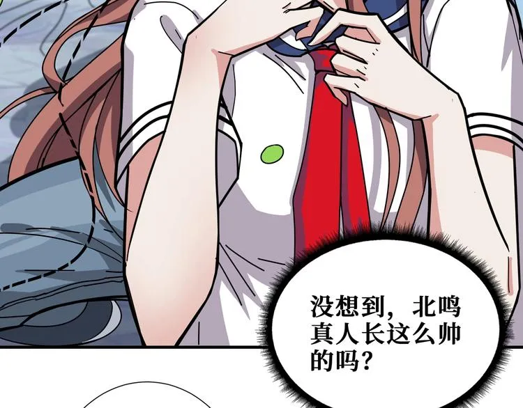 第176话 复明！ 第98页