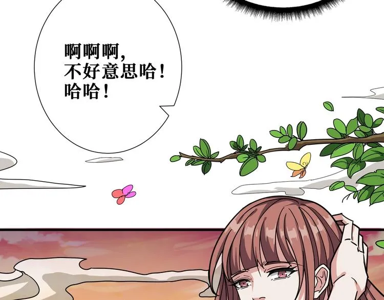 第176话 复明！ 第99页