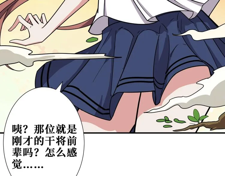 第176话 复明！ 第101页