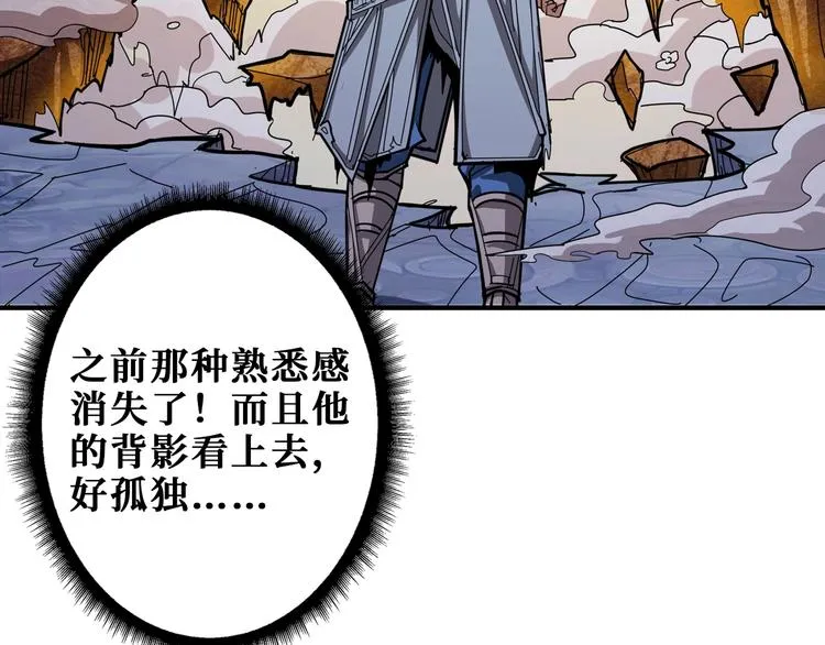 第176话 复明！ 第104页
