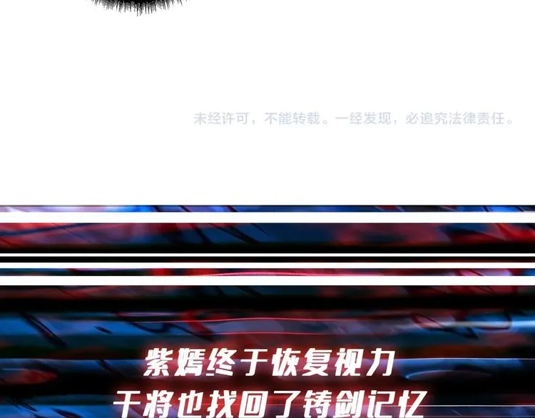 第176话 复明！ 第105页
