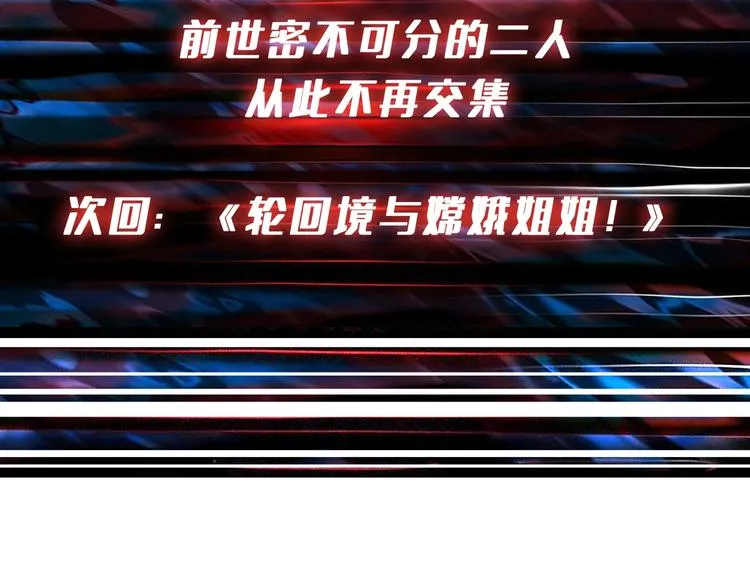 第176话 复明！ 第106页