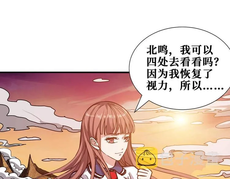 第177话 找寻嫦娥 第4页