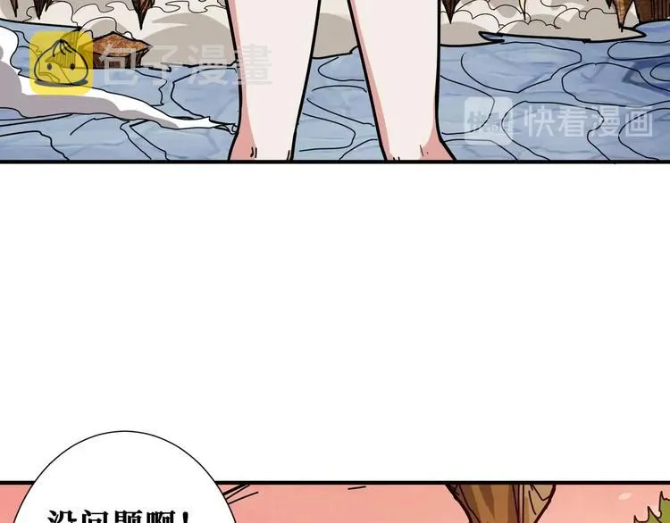 第177话 找寻嫦娥 第6页