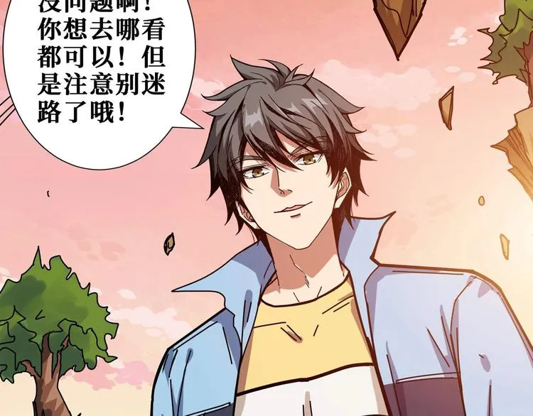 第177话 找寻嫦娥 第7页