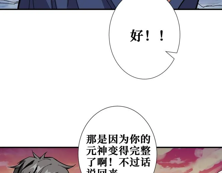 第177话 找寻嫦娥 第11页