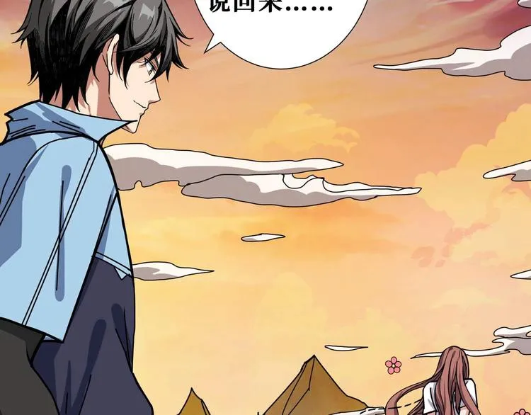第177话 找寻嫦娥 第12页