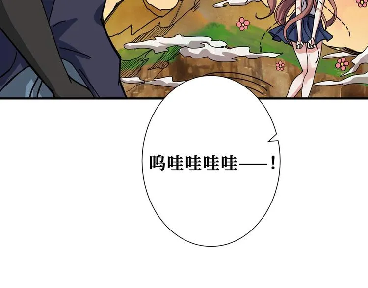 第177话 找寻嫦娥 第13页