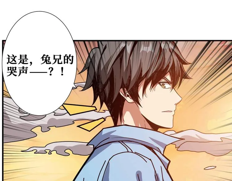第177话 找寻嫦娥 第14页