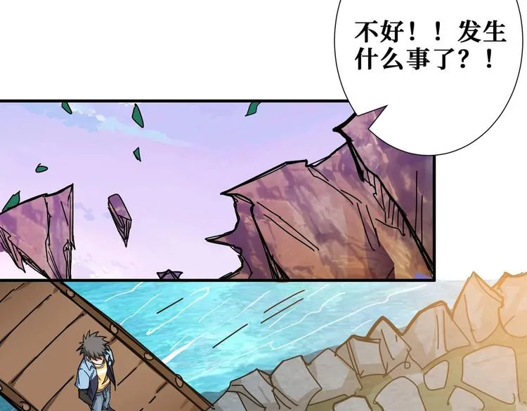 第177话 找寻嫦娥 第16页