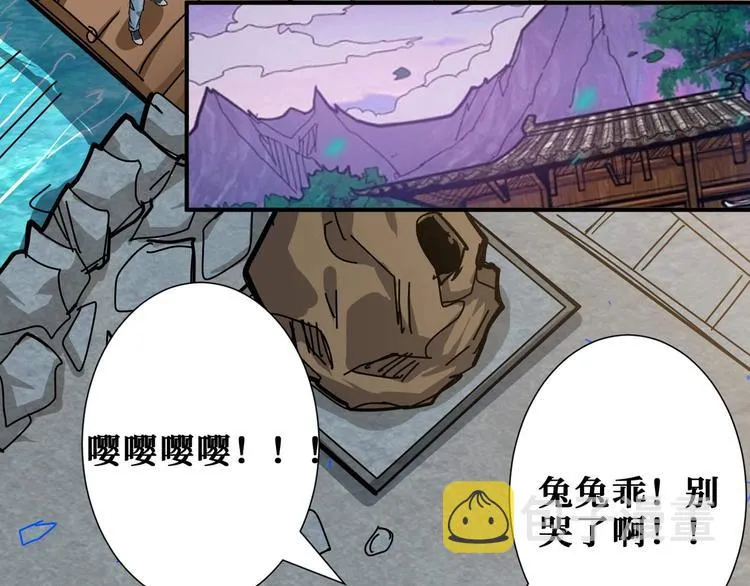 第177话 找寻嫦娥 第17页