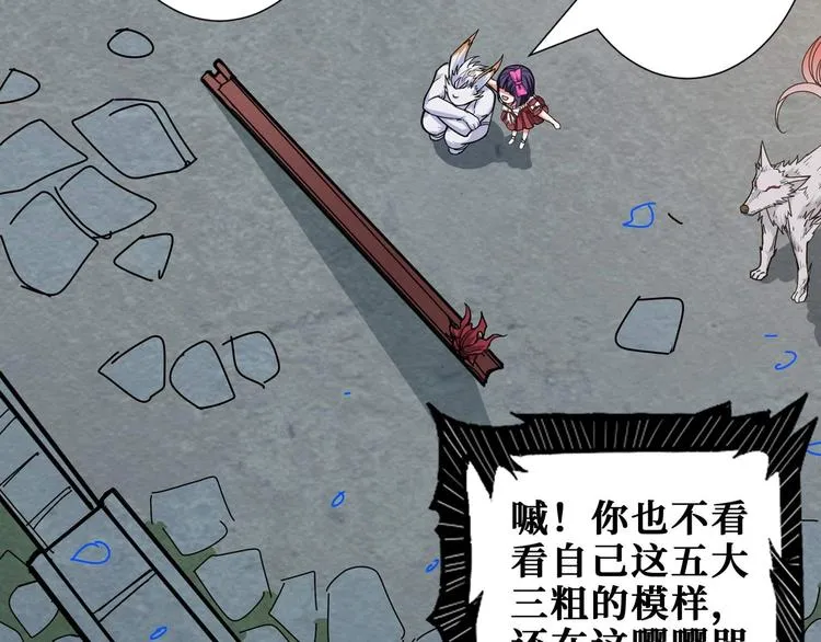 第177话 找寻嫦娥 第18页