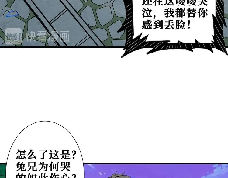 第177话 找寻嫦娥 第19页